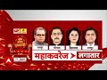 Assembly Election Result: Chattisgarh मे सीएम को लेकर बड़ी खबर, इन प्रमुख नामों की चल रही है चर्चा  - 06:48 min - News - Video