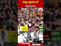 నువ్వు పుట్టకముందే నేను సీఎంని | #chandrababu #jagan #apelections2024 | ABN Telugu  - 00:50 min - News - Video