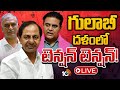 LIVE: BRS Party | KCR | గ్రేటర్ ఎమ్మెల్యేలు కాంగ్రెస్‌తో టచ్‌లో ఉన్నారన్న టాక్‌తో గుబులు | 10TV