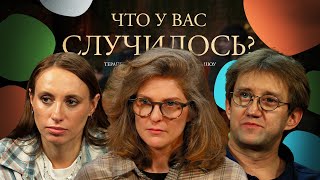 ЧУВС #54 [Складчикова, Аранова, Пушкин]