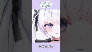 vtuberこんな感じテストやってみたっ( ´△｀) #いちプロ #新人vtuber #vtuber準備中 #shorts