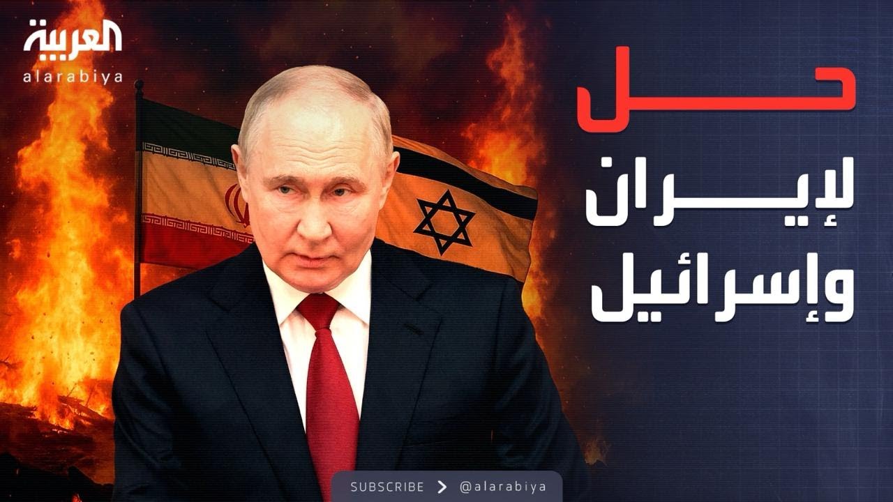 بوتين ينتقد الضربات الإسرائيلية.. ويقدم حلا لنهاية الصراع