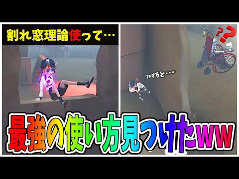 【第五人格】これは確実に下方修正来るやろ！！めちゃウマハンターでも簡単に見失う技見つけたぞ！！【IdentityⅤ】