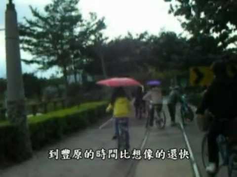 台灣鐵馬道之美 - YouTube