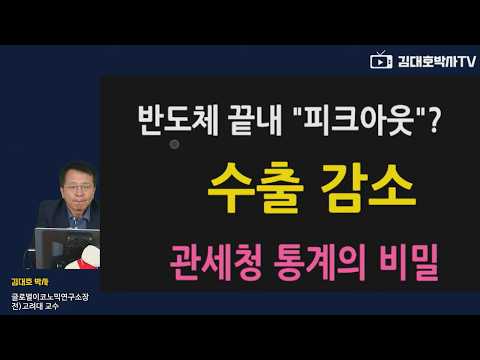 관세청 수출 통계의 <strong>비밀</strong> #삼성전자 #<strong>마이크론</strong> #SK하닉 #창신메모리