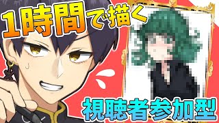 【ワンバツ】1時間で〇〇を描く！週初めのワンドロお絵描き！【イラストメイキング】