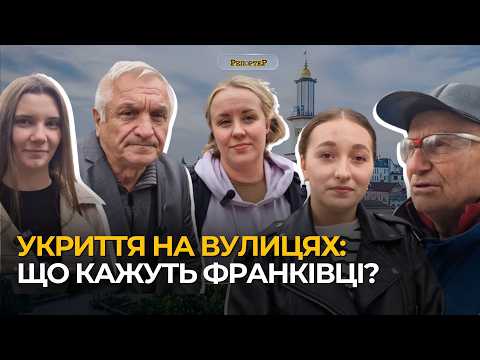 Бетонні укриття на вулицях Франківська: чи потрібні вони місту? | Опитування містян