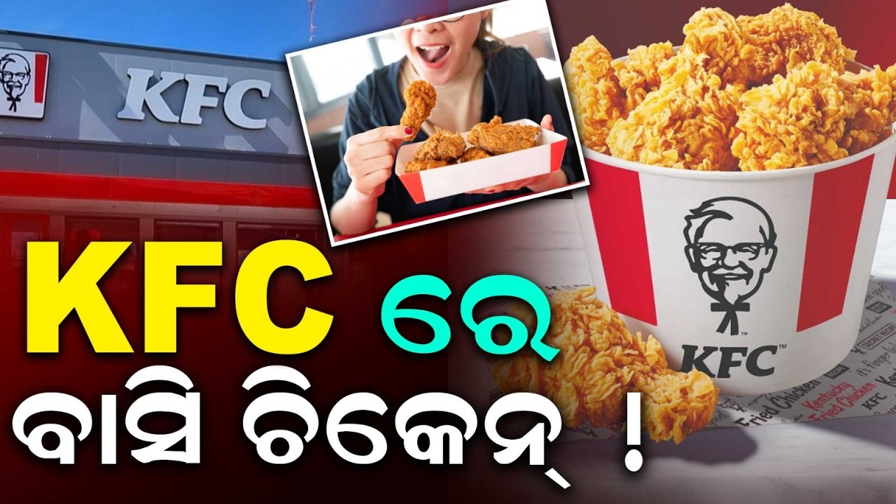 Food Safety Raid On KFC & Burger King | Stale Meat Seized In Bhubaneswar & Cuttack | Argus News