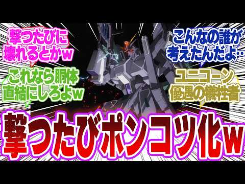 ガンダムのビームマグナム連射と腕交換のシーンを徹底解説 サムネイル