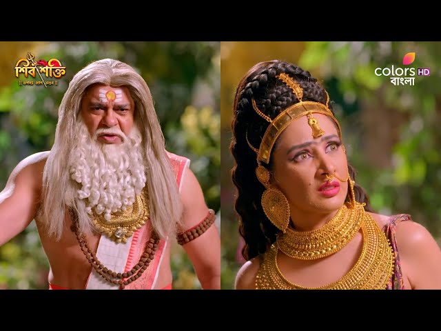 Shiv Shakti (Bengali) | শিব শক্তি | Episode 586 | Parvati arrives at Dham | পার্বতী ধামে আসেন