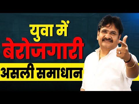 युवा बदल रहे हैं अपनी किस्मत | बेरोजगारी से निकलने का रास्ता | Business Idea 2025