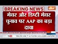 AAP On Delhi Mayor Election: मेयर और डिप्टी मेयर चुनाव पर आप ने LG पर लगाया बड़ा आरोप | News  - 00:34 min - News - Video