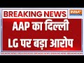 AAP On Delhi Mayor Election: मेयर और डिप्टी मेयर चुनाव पर आप ने LG पर लगाया बड़ा आरोप | News