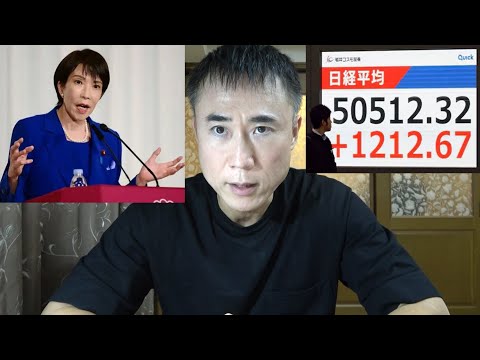 【日経平均５万円突破】私はS&P500信者をやめて日本株へシフトチェンジします【高市トレード】