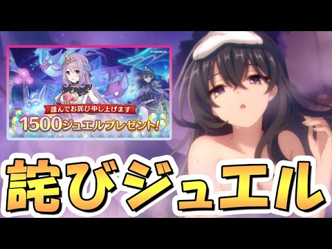 【プリコネR】プリコネさん、過去一謎すぎる