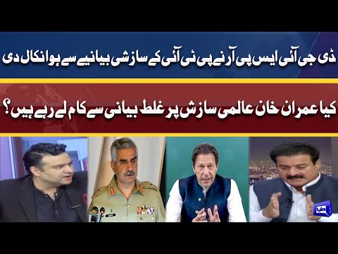 DG ISPR Exposed PTI Statement of Global Conspiracy | On The Front With Kamran Shahid