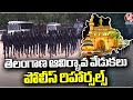 Police Rehearsals At Parade Grounds Ahead Of Telangana Formation Day | Hyderabad | V6 News