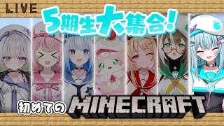 [ Minecraft ] 5期生みんなでいちプロサーバー初上陸します♡【＃そらびん/えんどるふぃ】