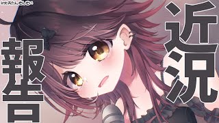 【 近況報告 】救急車に今年もお世話になってしまったようです。。。【ホロライブ/ ロボ子さん】