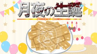 [LIVE] 吾輩は誕生日である