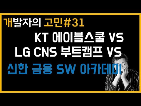 부트캠프 감별사