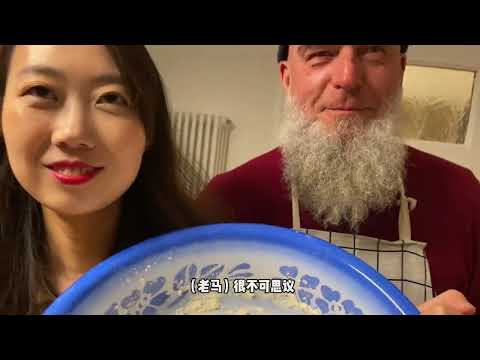 德国公公做“疙瘩汤”震惊众人！糖醋丸子太好吃诱发父子矛盾？  #美食vlog #德国生活 #疙瘩汤