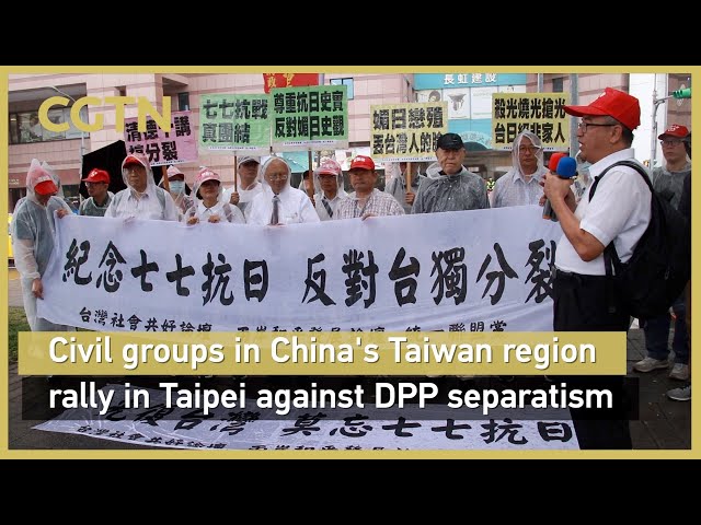 Civil groups in China's Taiwan rally against DPP separatism on July 7 anniversary