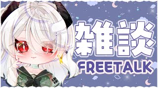 【月1雑】睡眠前におはなししよ～～！➳♥【VTuber/慄鬼ユラ】