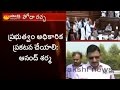 Sujana Chowdary Speaks About AP Special Status