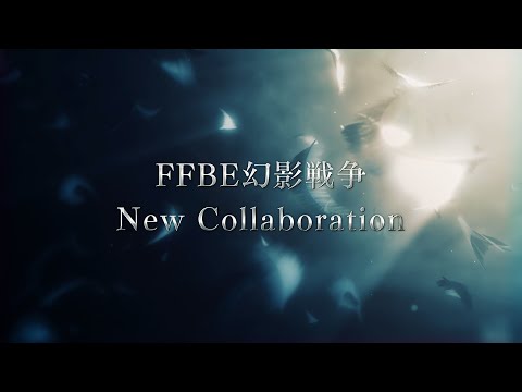 FFBE幻影戦争 x ？？？　New Collaboration Teaser Trailerのサムネイル