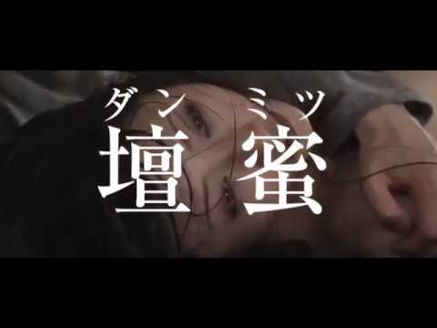 Watashi no Dorei ni Narinasai'