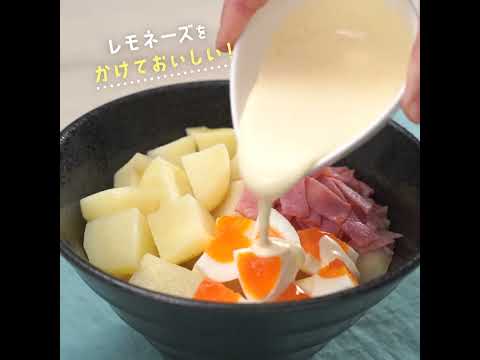 ポッカレモン100｜魅惑のおつまみポテトサラダ