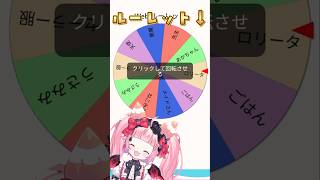 【ホロライブ】嫌がるラプ様を無理やり○○化！？ルーレットで描いてみたチャレンジ！ #ホロライブ #描いてみた #Vtuber #shorts