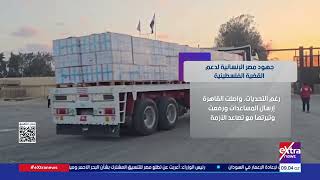 جهود مصر الإنسانية لدعم القضية الفلسطينية