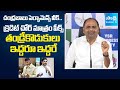 MLA Tatiparthi Slams Chandrababu & Nara Lokesh Over Self Dabba Politics | Tuni Girl Incident