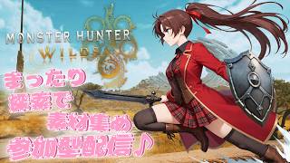 【Steam版】モンスターワイルズ #参加型 #概要欄の要確認 『みんなと遊びたい！さぁ、一狩り行こうよぉ～♪零式オメガの片手剣ってどんなの