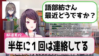 語部紡 かたりべつむぐ Vtuberチャンネル登録者数