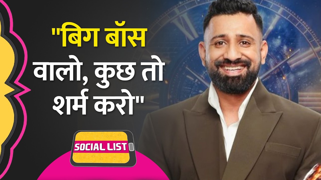 Bigg Boss 18 में Rajat Dalal की Entry और Promo देख भड़के Users का Reaction Viral | Social List