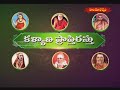 కళ్యాణ ప్రాప్తిరస్తు || Kalyana Prapthirasthu || బ్రహ్మశ్రీ నందిభట్ల శ్రీహరి శర్మ || Hindu Dharmam  - 51:18 min - News - Video