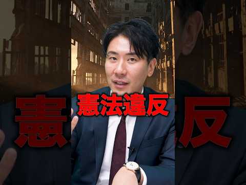 【憲法違反】免税事業者が存在する理由はわかりますか?消費税のウソ #shorts