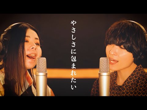 ハモリで やさしさに包まれたなら/荒井由実 cover 【魔女の宅急便 ジブリ】