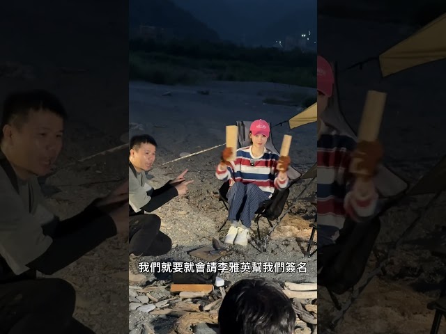 李雅英劈柴生火的簽名木頭送給你 - 營火部落