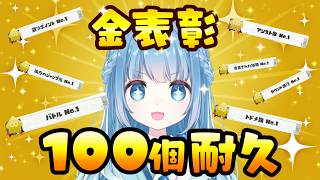 【スプラ3/参加型】バンカラ参加型🦑金表彰を100個獲得せよ！！【耐久/スプラトゥーン3/参加型配信/Vtuber】