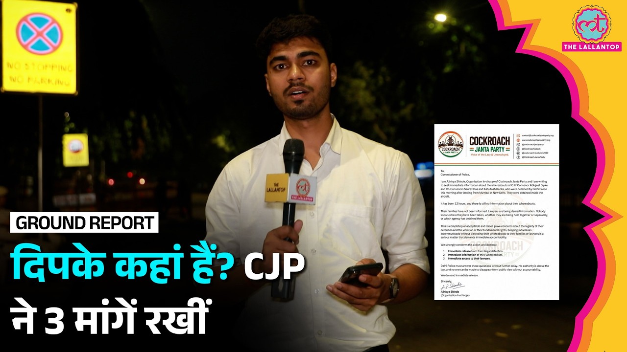'जल्दी सामने लाओ...', CJP की Police Commissioners को चिट्ठी | Abhijeet Dipke | Jantar Mantar
