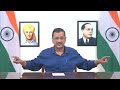 Arvind Kejriwal Press Confrence Live: दिल्ली सीएम अरविंद केजरीवाल का CAA पर प्रेस कॉन्फ्रेंस |  - 10:01 min - News - Video