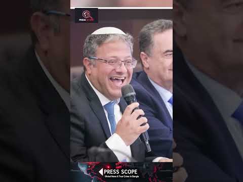 কে এই Itamar Ben-Gvir? | ইসরায়েলের বিতর্কিত নেতা @pressscope