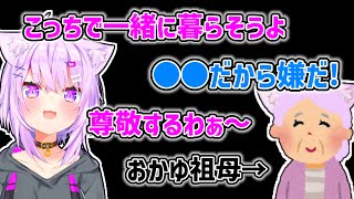 【猫又おかゆ】自分と真逆なばあちゃんを尊敬しているおかゆ【ホロライブ切り抜き】