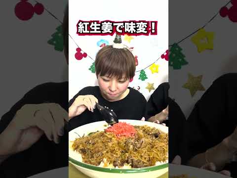 【大食い】キング牛丼4個分のデカ盛り牛丼【大胃王】【MUKBANG】