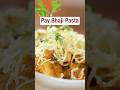 Pasta takes a delicious turn with Indian flavours - best of both worlds ! #shorts #pavbhajipasta