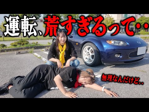 コイツの運転荒すぎるだろ…